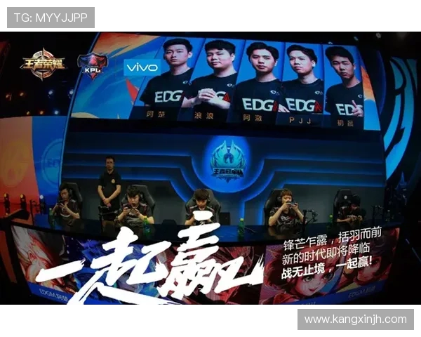 EDG战队在王者荣耀赛事中的全面压制分析与战术解读
