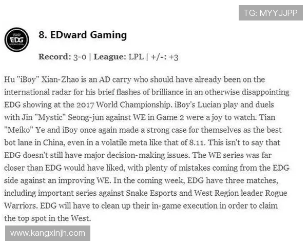 EDG在Major赛中的表现分析与状态评估探讨