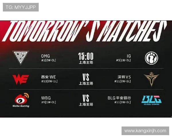 赛后复盘：WE与TES的对决速度与战术分析