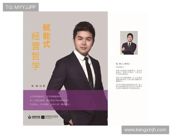 张帆的奋斗历程与人生哲学探讨：从平凡到卓越的心路历程