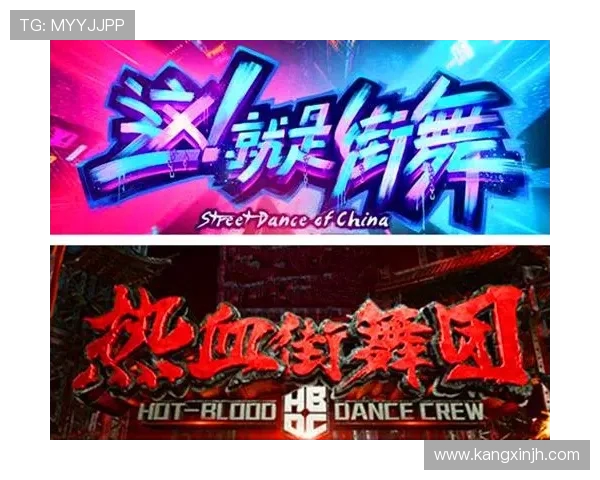 深圳街舞队运营经验分享与反思探讨街舞文化发展的新路径