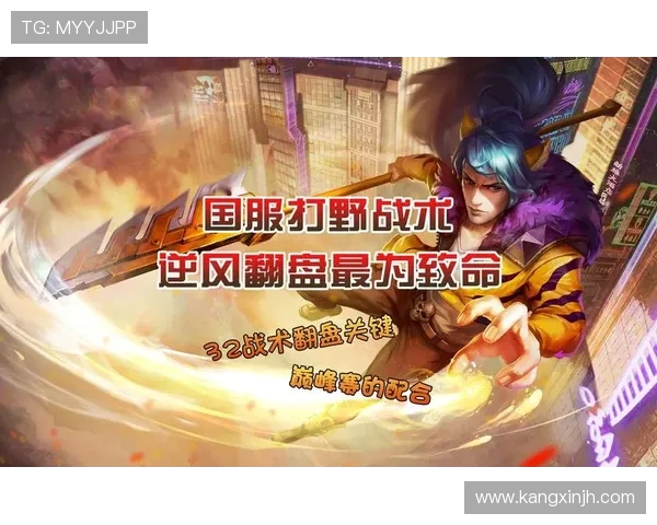 探讨RNG在王者荣耀中的灵活性策略与战术调整分析